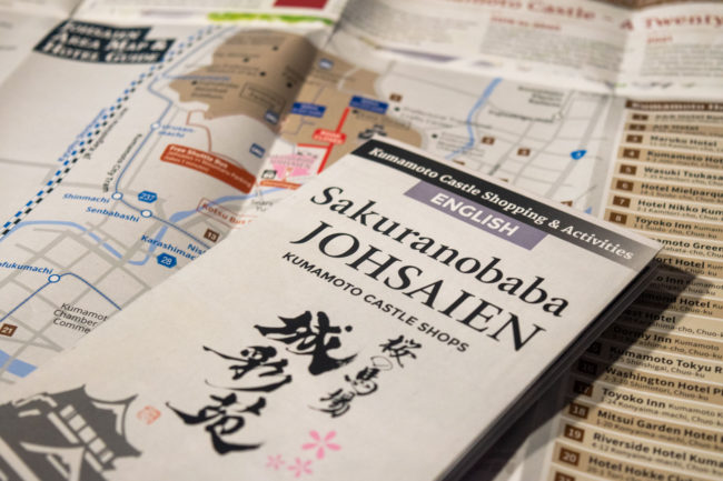 城彩苑 パンフ 翻訳＆DTP