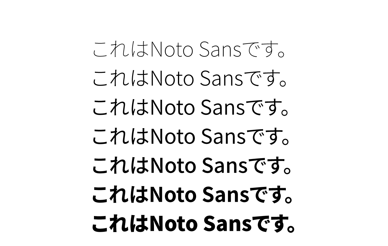 これはNoto Sansです。